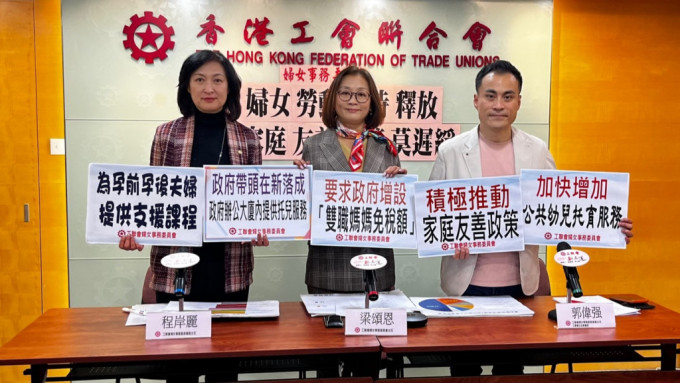 工联会妇女事务委员会公布「香港女性就业情况」问卷调查。李健威摄