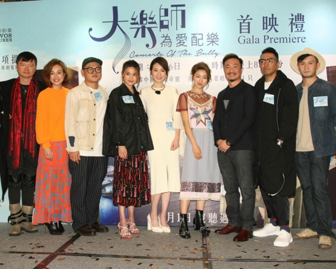 郑中基与太太余思敏、白只、颜卓灵及周秀娜等出席电影《大乐师。为爱配乐》首映礼。