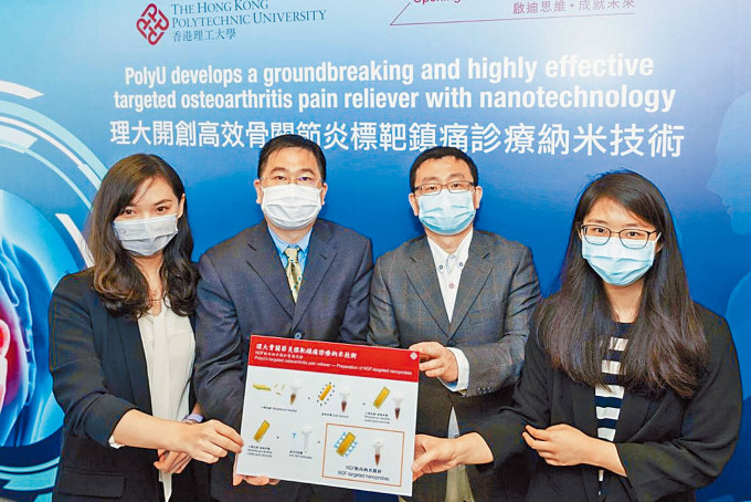 理大生物医学工程学系副系主任杨莫（左二）表示，纳米标靶治疗可维持数以日计的镇痛效力。