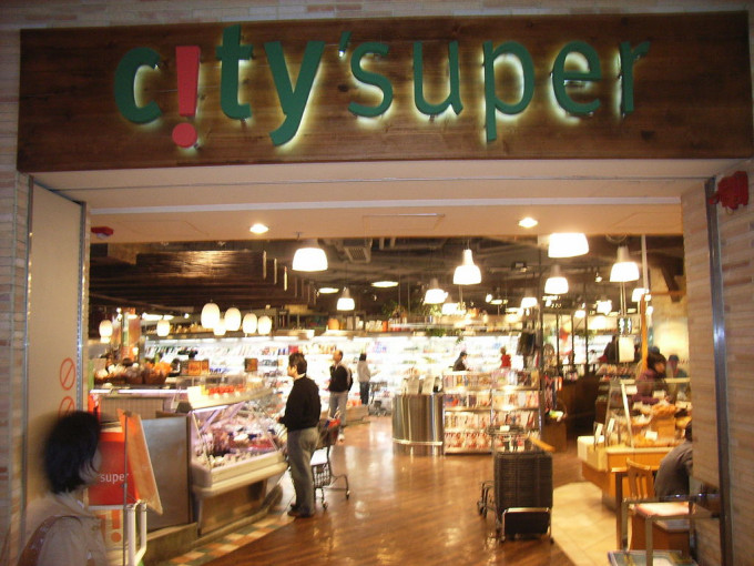 city'super已將受影響產品停售及下架。資料圖片