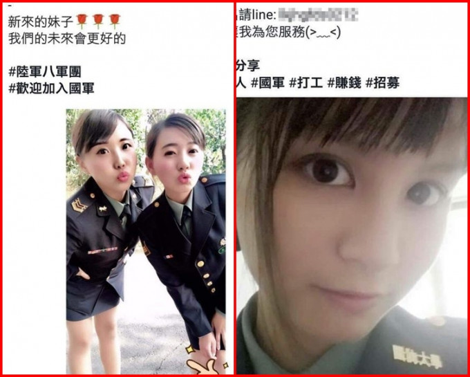 台灣軍方為了募兵再打出「美女牌」。網圖