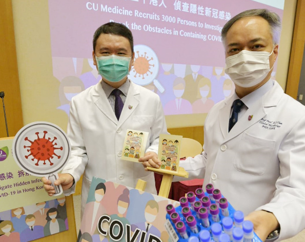 中大医学院开展新型冠状病毒隐性感染研究，招募3000港人。