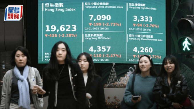 恒指2025开局重挫436点 中芯泻9%最伤 金股逆市扬 分析：粉饰橱窗完结｜港股收市