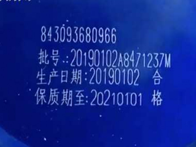 男子表示太太發現奶粉保質期為2021年1月1日。網圖