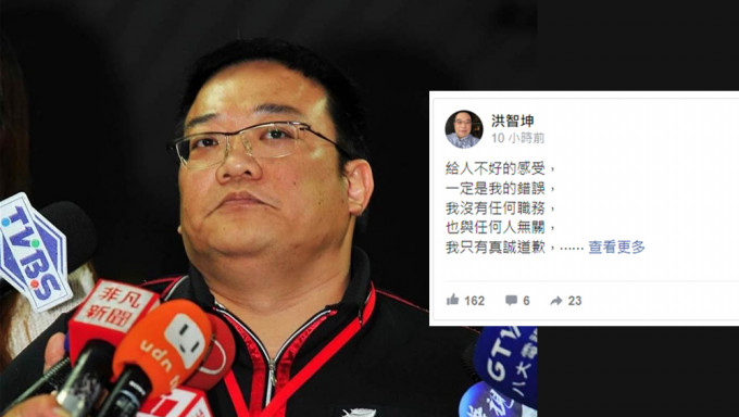 洪智坤疑向女导演性骚扰，在社交网站急致歉。中时/FB截图