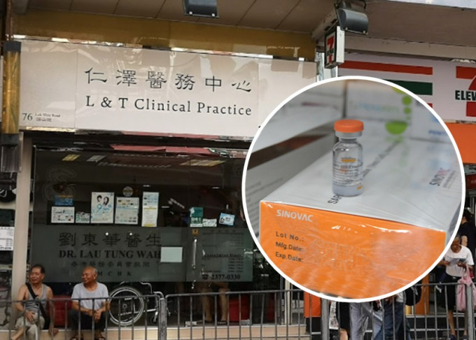刘东华医生医务所被指抹黑科兴疫苗，卫生署取消与其合作进行接种计划。网图