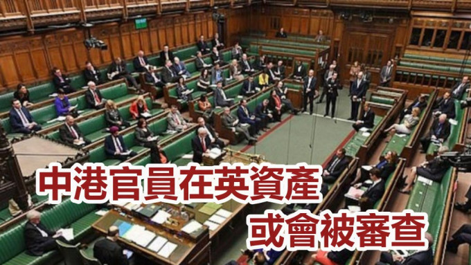 逾百名跨黨派英國國會議員日前聯署，要求審查中港官員在英資產。資料圖片