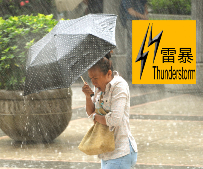 雷暴警告生效。資料圖片