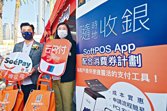 ■银联手机POS解决方案首次落地香港。