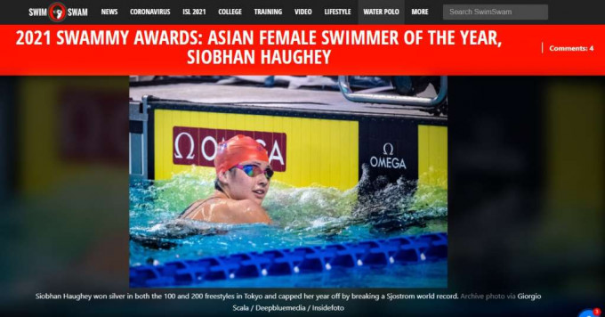 何詩蓓獲泳界權威媒體SwimSwam選為年度亞洲女泳手。網上圖片