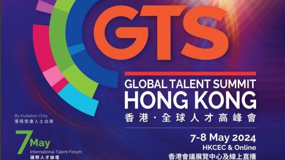 「香港．全球人才高峰会」5.7起一连两日于湾仔会展举行。政府新闻处