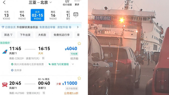 網上訂票平台顯示，三亞飛北京機票售價達1.1萬元。