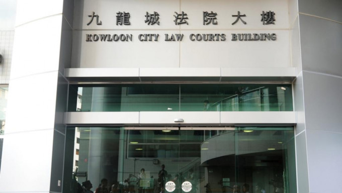 案件今在九龍城裁判法院裁決。