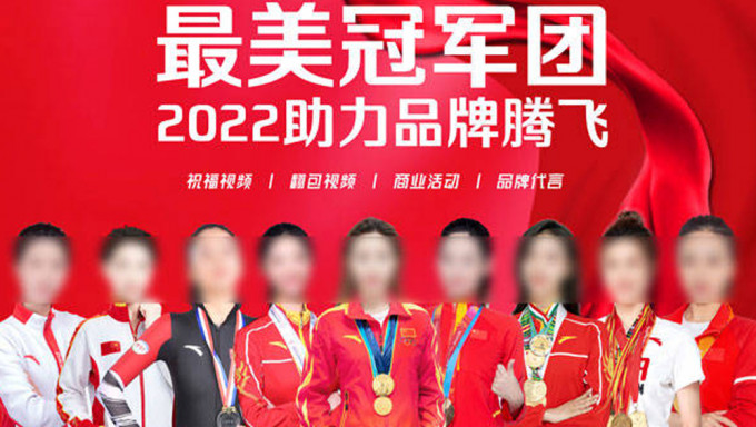 多名中國「世界冠軍」被揭假冒，體操協會發布名單變相打假。
