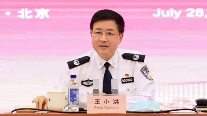 王小洪晉升為公安部長，並同時升任中央政法委副書記。網圖