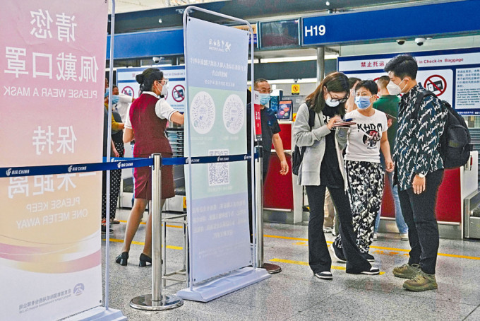 中秋節起，內地收緊出行規定。圖為北京首都國際機場的旅客。