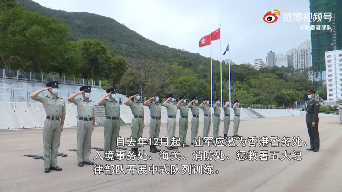 短片提到驻港部队为五大纪律部队训练中式步操。