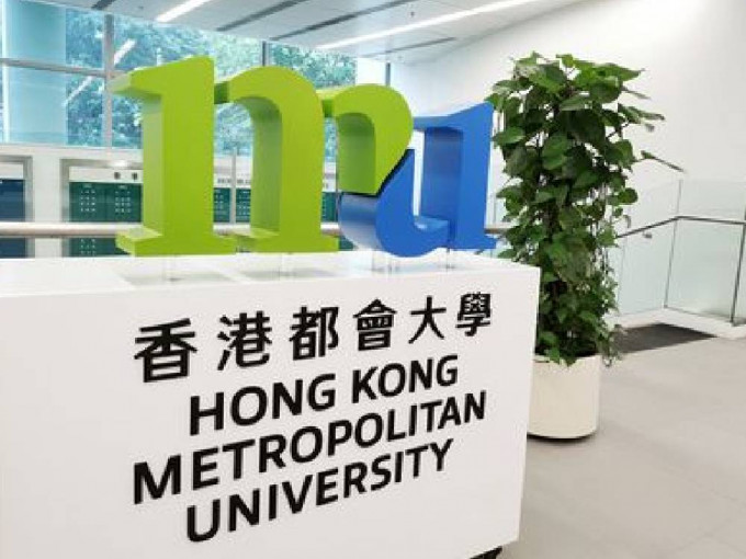 香港公開大學正式改名為「香港都會大學」。香港都會大學fb圖片