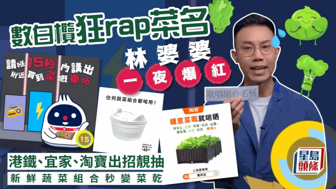 林婆婆狂rap菜名一夜爆红 脱水器种菜盆搞笑靓抽