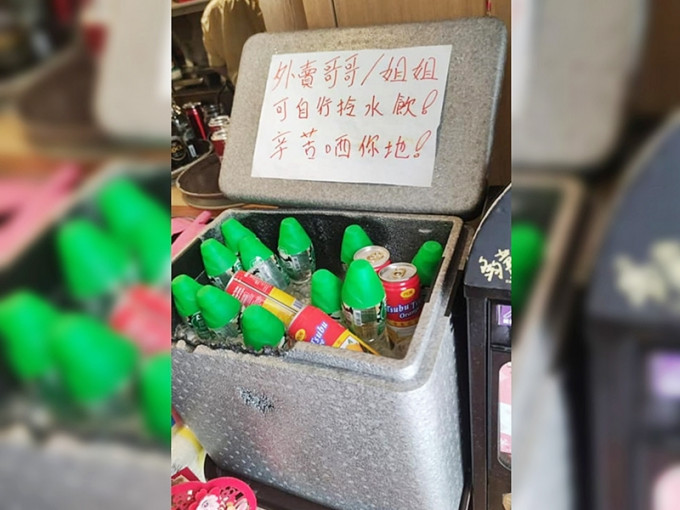 有餐廳贈送免費飲品予外賣員。「(香港)送餐/送貨員意見交流區」FB圖片