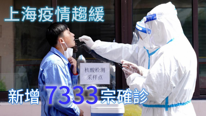 上海全市由昨日至周三將繼續開展兩輪區域核酸篩查。新華社