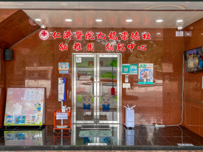 仁济医院九龙崇德社幼稚园／幼儿中心纳入强检。学校网页图片