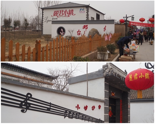 當地政府2016年4月開始圍繞鄧台村打造「麗君小鎮」。網圖