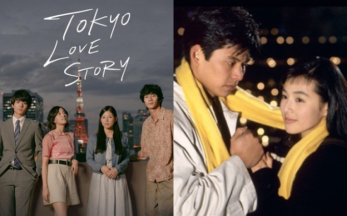 经典神剧《东京爱的故事》和全新「令和版」《东京爱的故事》都有得喺「黄Viu」免费重温喇！
