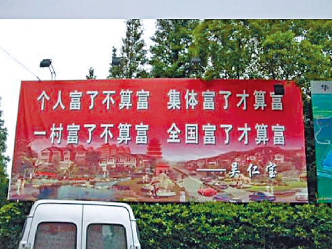 ■浙江是「共同富裕」政策的试验区。