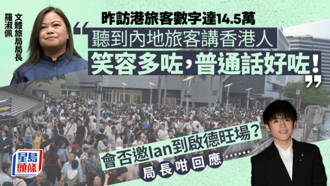 羅淑佩親解安安、可可保留原名好處 被問會否邀請Ian到啟德旺場咁回應……