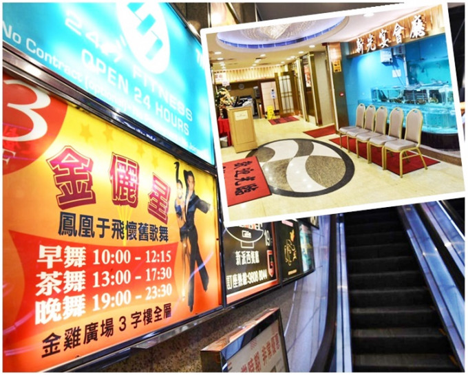 编号5568的61岁女患者曾到新光宴会厅（小图）和金鸡广场。资料图片