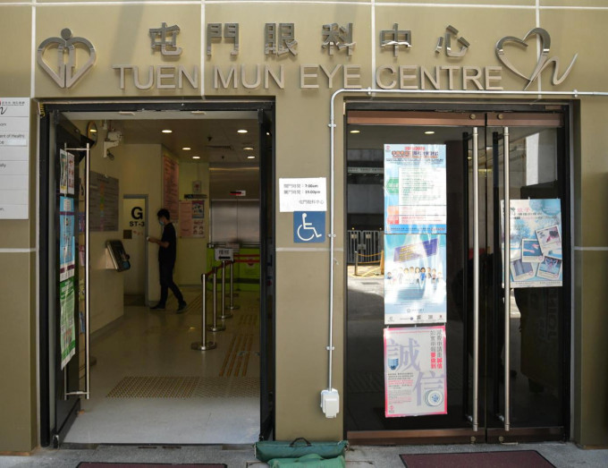 屯門眼科中心將於星期一（20日）暫時關閉。