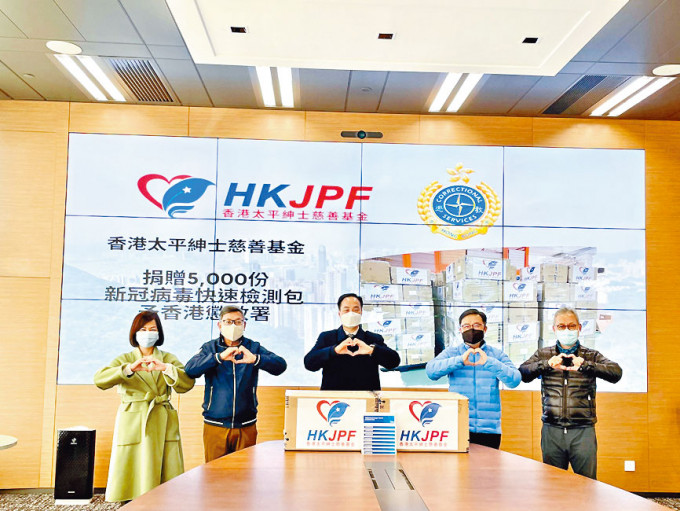 香港太平紳士慈善基金捐贈新冠病毒快速檢測包予政府部門。