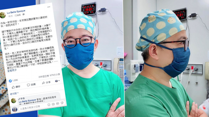 有台灣醫生建議戴布口罩，即引起市民自製口罩的風光。