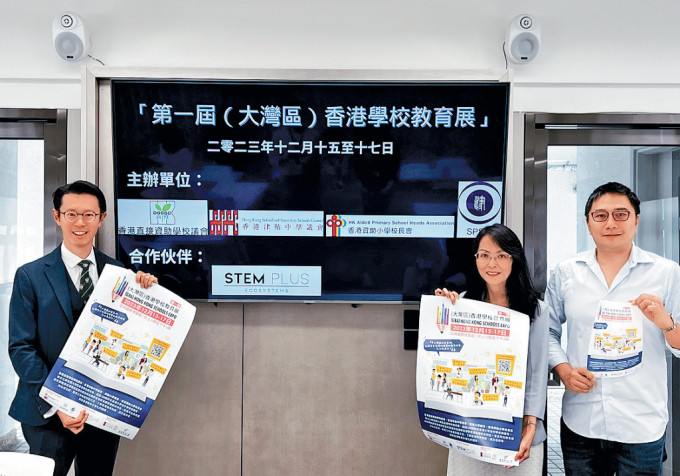 直資議會主席陳狄安（左）及津中議會主席李伊瑩（中）表示，希望通過「香港教育展」，讓內地家長認識香港學制。