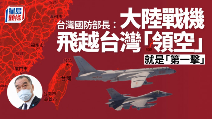 大陆战机逼近台湾海岸