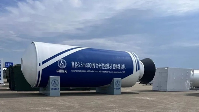 中國自主研發的500噸大推力固態火箭引擎在將在珠海航展亮相。網上圖片