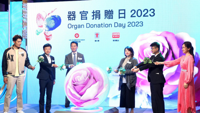 李夏茵（右三）为「器官捐赠日 2023」活动开幕仪式主礼。政府新闻处
