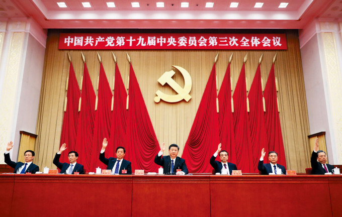 上屆三中全會2018年2月在北京召開。
