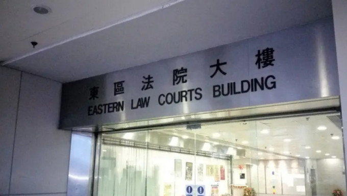 案件在東區裁判法院判刑