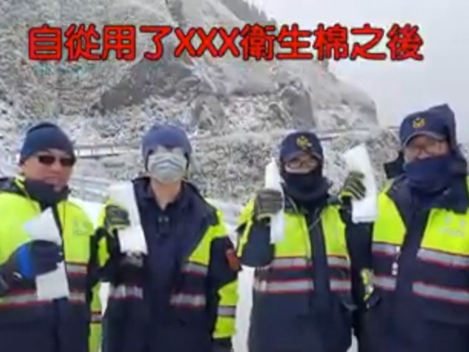 近日卫生巾竟意外成为台湾合欢山当值警察的保暖小物。影片截图