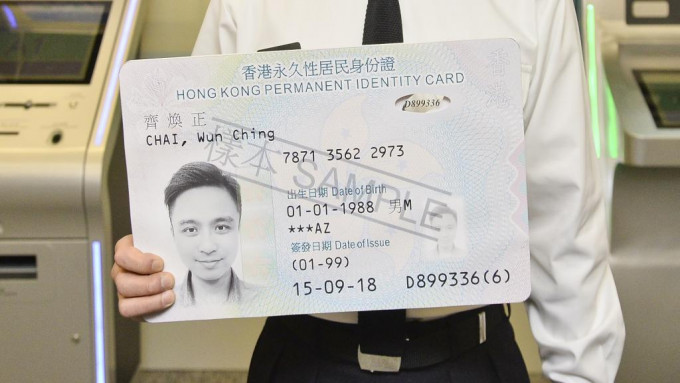 一名港人因管有偽造身份證及管有非法取得的旅行證件被判入獄。資料圖片