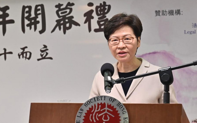 林郑月娥今日出席香港律师会法律周30周年开幕礼。政府新闻处图片