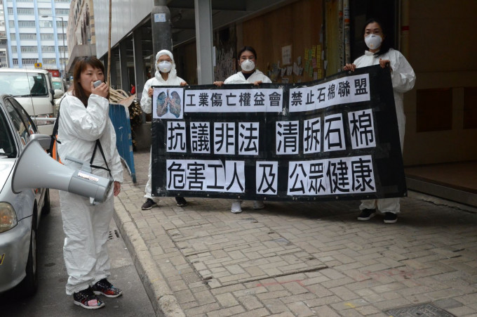 工會抗議違例清拆石棉危害健康