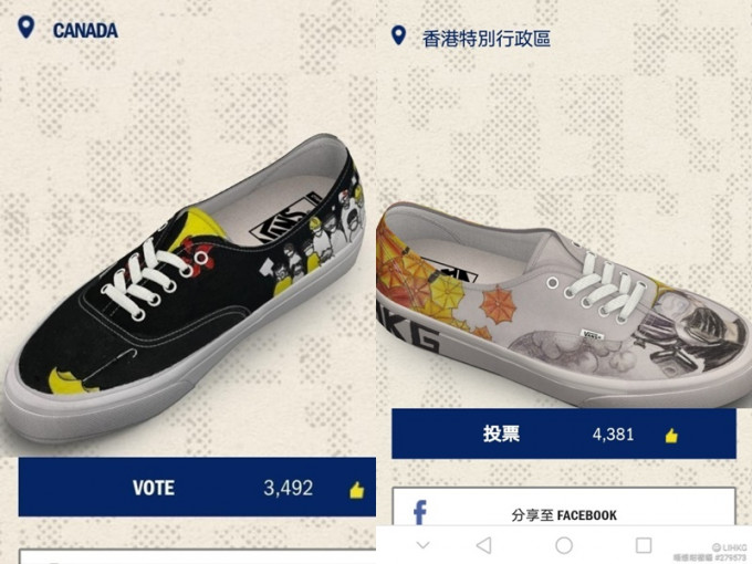 Vans指無政治立場惟不符比賽守則。