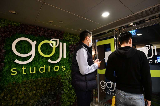 健身中心Goji Studios结业。