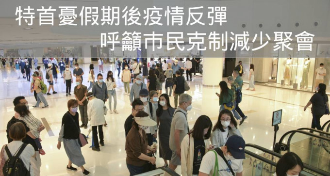 林郑月娥指目前香港疫情持续向好，但担心假期过后会有反弹。（资料图片）