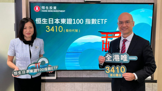 恒生投資管理推「日本東證100指數ETF」 稱市場對股票興趣漸增