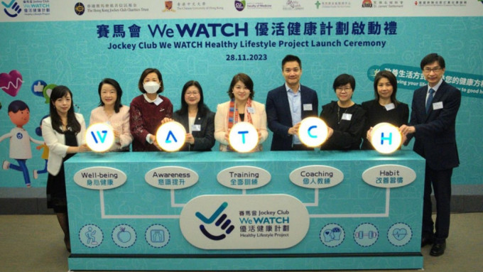 中大聯同4間社福機構推出「賽馬會 We WATCH 優活健康計劃」。