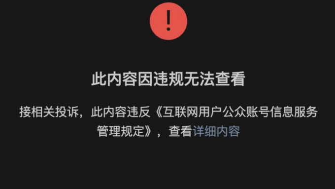 中央网信办在农历新年前后进行「网路环境整治专项行动」，范围包括不可鼓吹不婚不育。